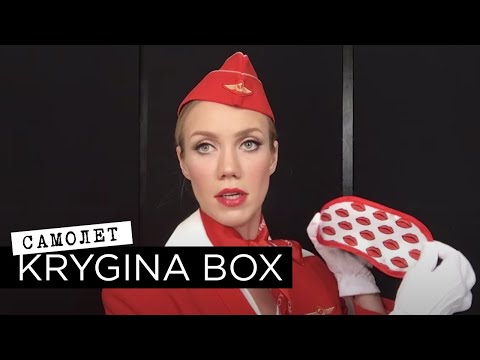 Видео: Елена Крыгина Krygina Box "Самолет"
