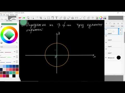 Видео: Тригонометрични функции на ъгли от 0 до 180 градуса