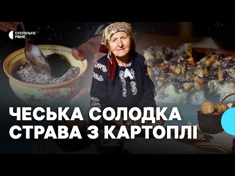 Видео: Кулінарний спадок. Шкубанки