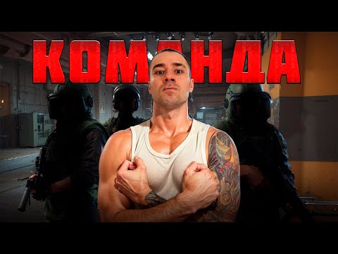 Видео: ВОТ ЧТО ЗНАЧИТ КОМАНДНАЯ РАБОТА В ABI