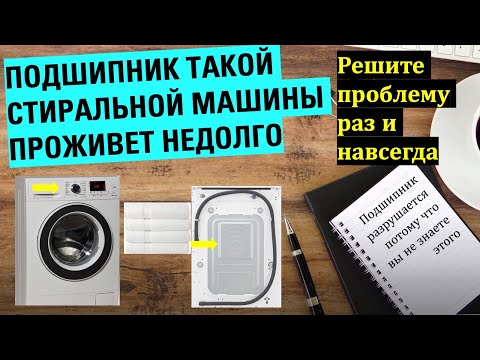 Видео: Секрет, который продлит жизнь вашей стиральной машине на годы. Как обмануть  производителя стиралок