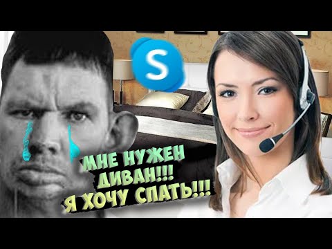 Видео: ГЛАД ВАЛАКАС ЗВОНИТ В МАГАЗИН МЕБЕЛИ И ДАВИТ НА ПОЖИЛУЮ ЖАЛОСТЬ