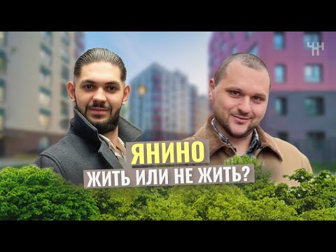 Видео: Обзор квартала в Янино | ЖК Янила Кантри клаб