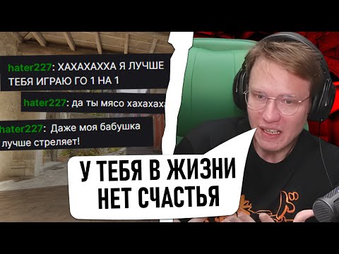 Видео: РАЧЕЛ ПОЯСНЯЕТ ХЕЙТЕРУ ЗА СКИЛЛ НА СТРИМЕ!  - (CS2)