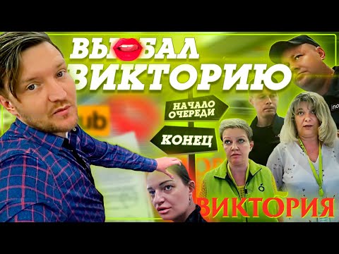 Видео: Последний рейд в Виктории / Разнес магазин по заказу