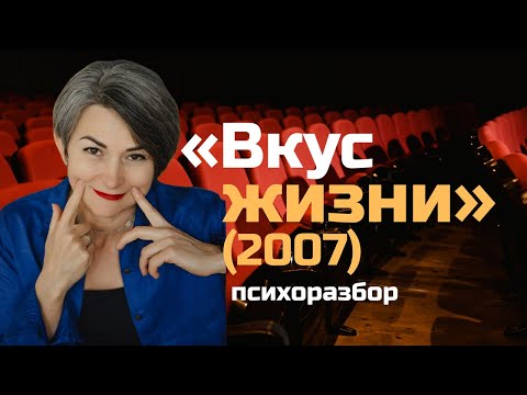 Видео: Почему мы теряем вкус к жизни? И как вернуть его снова.