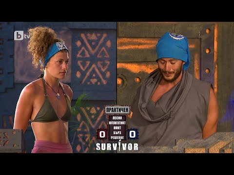 Видео: Забавна игра на думи (1 част) | "Survivor" 2023