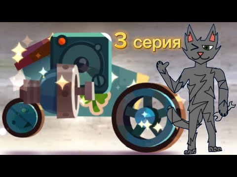 Видео: Прохождение игры "C.A.T.S." 3 серия. Луч смерти.