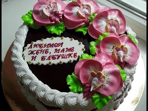 Видео: Торт с орхидеями (Orchid cake)