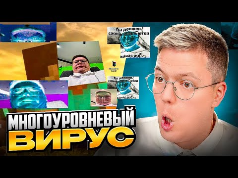Видео: СКАЧАЛ ОЧЕНЬ СЛОЖНЫЙ ВИРУС В МАЙНКРАФТЕ! разоблачение ВИРУСНЫХ ПРОГРАММ!