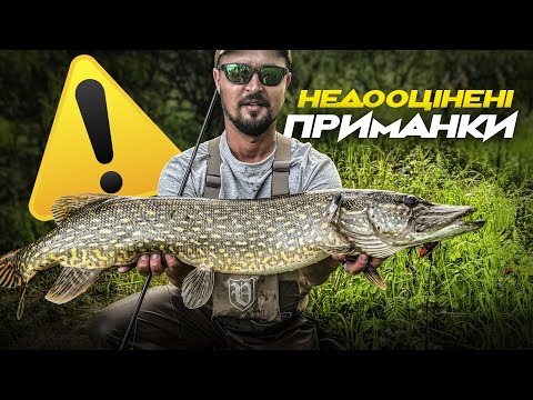 Видео: Недооцінені приманки. Види і якості цикад, якими я ловлю. Blade baits