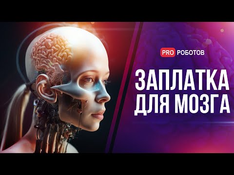 Видео: ТОП 15 шокирующих научных открытий 2024 // Невероятные технологии, приближающие нас к будущему