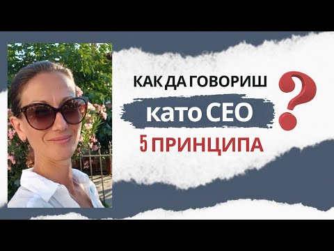 Видео: Как да задържиш вниманието: формулата на 1% елита