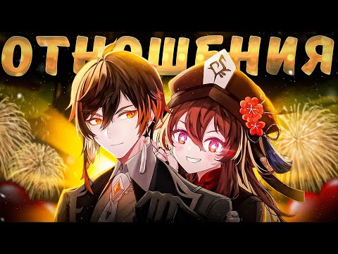 Видео: Рабочие отношения Ху Тао и Чжун Ли. Лор Genshin Impact