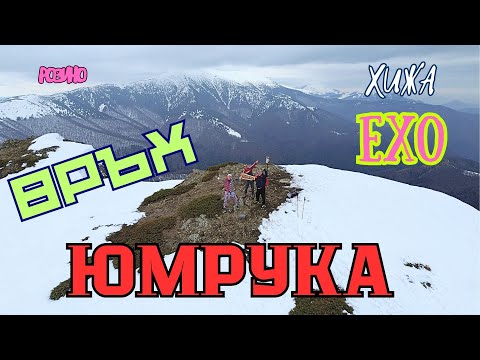 Видео: ВРЪХ ЮМРУКА и ХИЖА ЕХО от РОЗИНО-ЗИМНО/2025