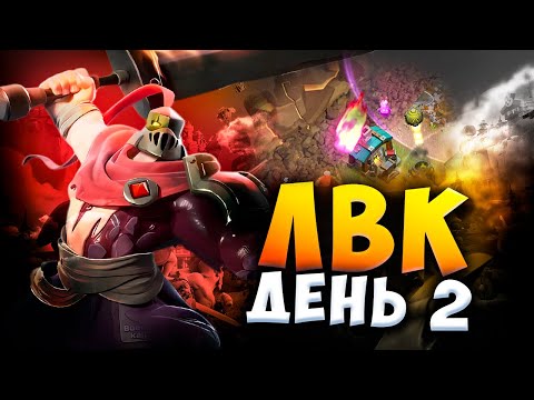 Видео: СЛИЛ ФАЕР НО СДЕЛАЛ ТРЕШКУ НА ЛВК В КЛЕШ ОФ КЛЕНС