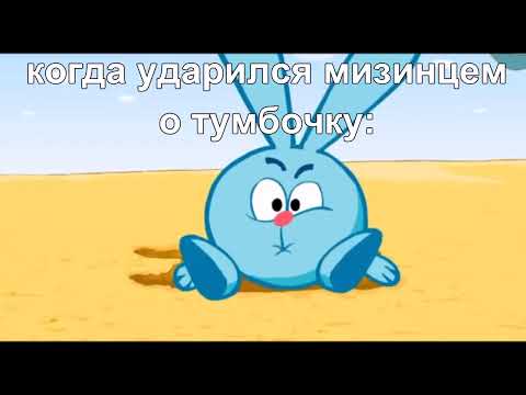 Видео: муд смешарики 15