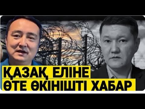 Видео: Түрмедегі Думан Мұхамедкәрімнен Шұғыл Хабар!!!/ Серікжан Біләшұлының Думанның Ата-Анасымен Сұхбаты