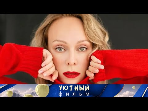 Видео: ♥️ГЕНИАЛЬНАЯ ОЛЬГА ЛОМОНОСОВА В ФИЛЬМЕ ГДЕ ЕСТЬ ДУША!!! Маша