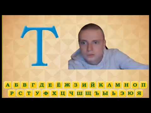 Видео: Учим Алфавит с Мелстроем #меллстроймоменты #мелстройнарезка #melstroi