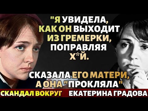 Видео: "Ты Будешь Проклята!" Слова Матери Миронова, От Всесоюзной Славы До Монастыря: Екатерина Градова!