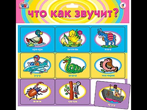 Видео: Занятие по развитию речи "Учим стихотворение"