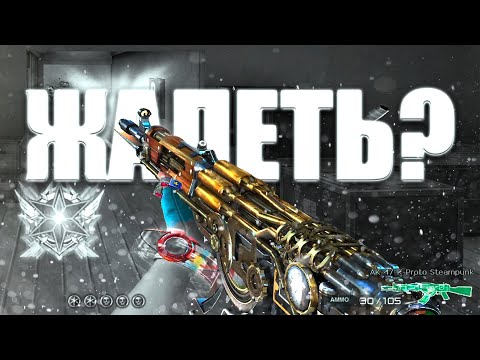 Видео: Стоит ли Жалеть Прожитые Годы в CROSSFIRE?