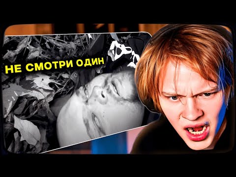 Видео: ДИПИНС СМОТРИТ: 6 САМЫХ ТРЕВОЖНЫХ ВИДЕО