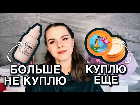 Видео: МОИ ПУСТЫЕ БАНОЧКИ Faberlic: что БЕЗУМНО понравилось, а что — РАЗОЧАРОВАЛО?🫣 Честный обзор