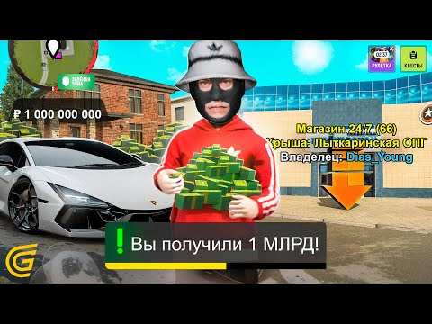 Видео: ПОТРАТИЛ 1 МИЛЛИАРД ЗА 10 МИНУТ НА ГРАНД МОБАЙЛ - GRAND MOBILE (crmp mobile)
