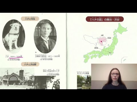 Видео: Читаем по-японски. Рассказ "История Хатико"