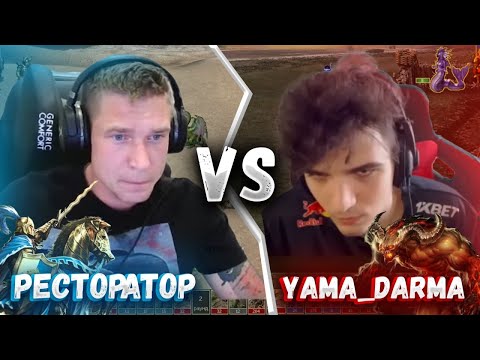 Видео: Ресторатор против Yama_Darma. 4 игрока. Каждый за себя