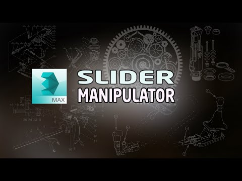 Видео: Slider Manipulator в 3ds Max. Зачем нужен и как с ним работать