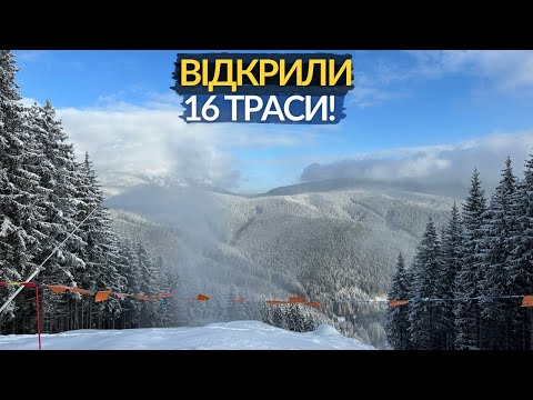 Видео: Раз в Пару років і Палка стріляє! 16 підйомник - відкрито! Огляд трас Буковелю | погода Буковель