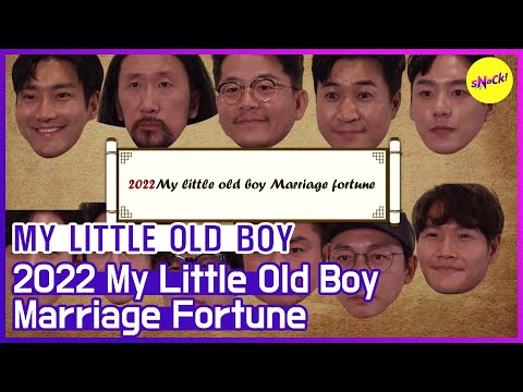 Видео: [ГОРЯЧИЕ КЛИПЫ] [МОЙ МАЛЕНЬКИЙ СТАРИК] 2022 Marriage Fortune (ENGSUB)