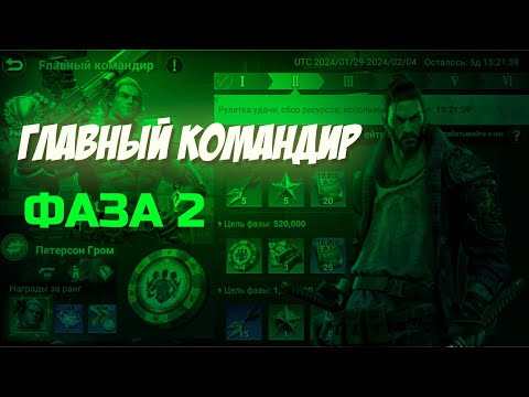 Видео: doomsday:last survivors: Главный командир. Рулетка Миямото