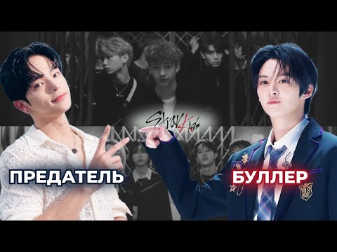 Видео: Stray  Kids. Часть 2. Мемберы: Уджин и Lee Know