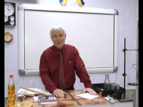 Видео: Цікава Фізика. Урок 1