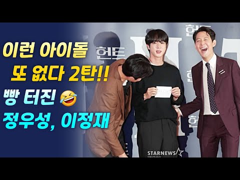 Видео: (SUB) Все влюбляются в красоту Джина / GreetingFairy Jin