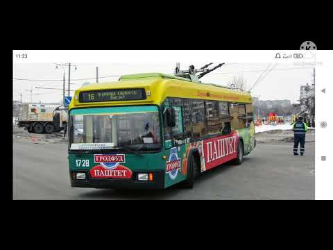 Видео: Троллейбусы Города Гомеля 9 часть