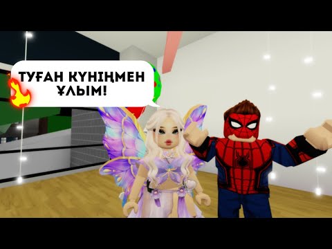 Видео: Туған күнге фея болып киіндім🧨🧚🏻‍♀️/Аби Кз туған күні🎁