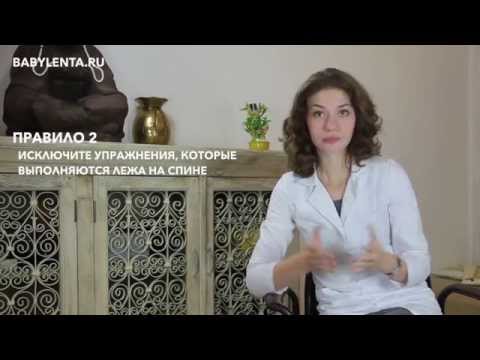 Видео: 18 неделя беременности что происходит в животе, шевеления, скрининг, аппетит, занятия спортом