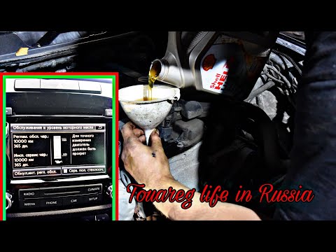 Видео: #TouaregNF Замена масла в ДВС#заменамаслаДВС#заменасалонногофильтраTouaregNF#заменавоздушногофильтра