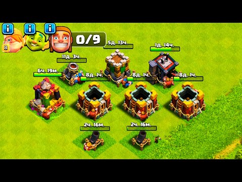 Видео: 9 СТРОИТЕЛЕЙ ВОССТАНАВЛИВАЮТ ТХ17 ! ИЗ РАКА В КРАХА #3 ! CLASH OF CLANS