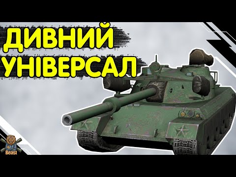 Видео: WZ 122 tm - ЧЕСНИЙ ОГЛЯД 🔥 ВЗ 122 тм WoT Blitz