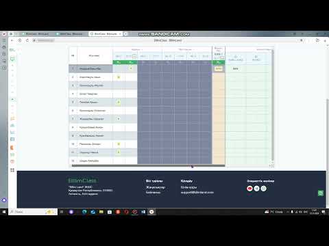 Видео: Білімкласс Билимкласс БЖБ ТЖБ СОР СОЧ бағаларын қою