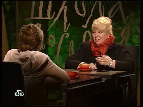 Видео: Школа злословия: Татьяна Тарасова | 01.09.2008