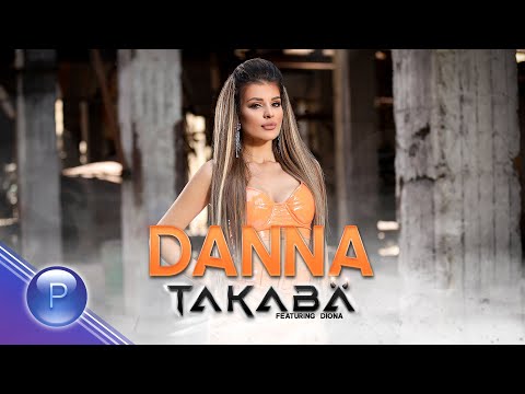 Видео: DANNA ft. DIONA - TAKAVA / Данна ft. Диона - Такава, 2020