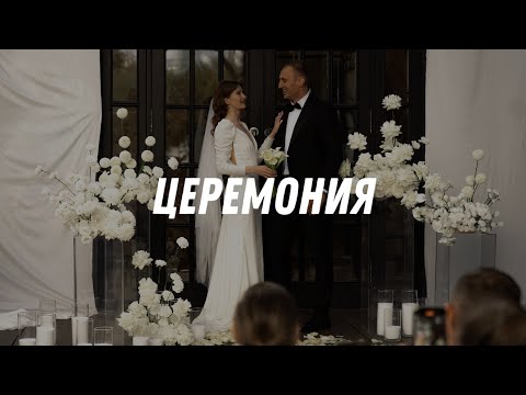Видео: КАК ПРОХОДИТ выездная свадебная ЦЕРЕМОНИЯ?