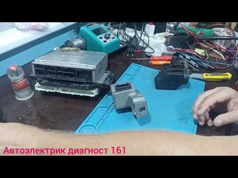 Видео: Мерседес W210 проверка санкционирования доступа. Нет поворота ключа, нет запуска двигателя. Часть1. 